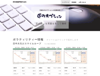 takumi-option.com screenshot