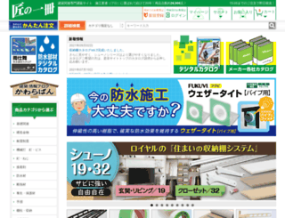 takumi-probook.jp screenshot