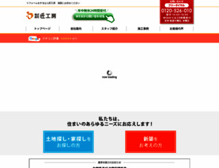 takumikobo.ne.jp screenshot