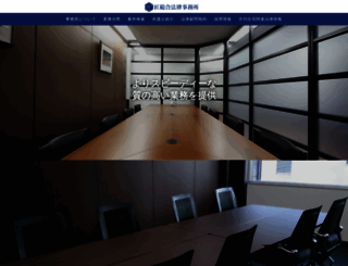 takumilaw.com screenshot