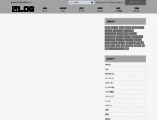 takumilog.com screenshot