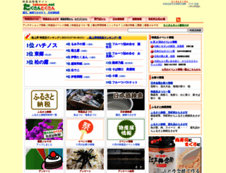 takusan.net screenshot
