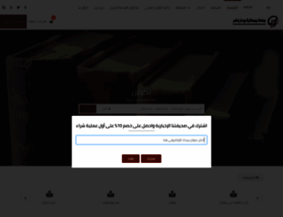 takweeen.com screenshot