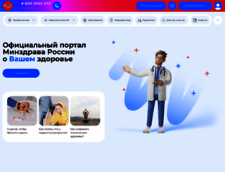 takzdorovo.ru screenshot