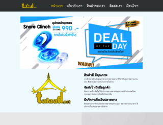 talaad.net screenshot