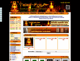 talad-pra.com screenshot