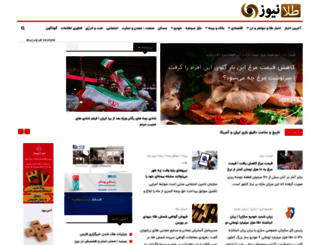 talanews.com screenshot