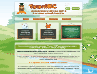 talantiks.ru screenshot