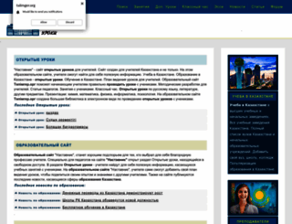 talimger.org screenshot