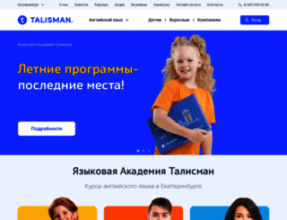 talisman-online.ru screenshot