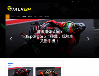 talkgp.com screenshot