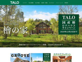 talo.co.jp screenshot