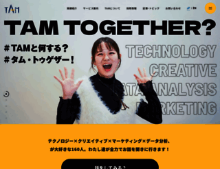 tam-tam.co.jp screenshot