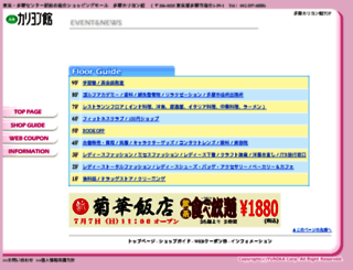 tama-carillon.jp screenshot