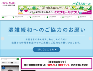 tamadairanomori-aeonmall.com screenshot