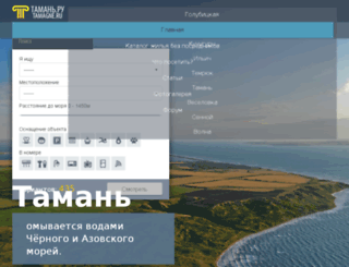 tamagne.ru screenshot