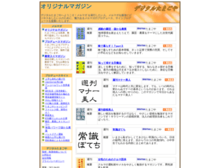tamagoya.ne.jp screenshot
