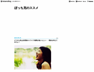 tamako-makomako.hatenablog.jp screenshot