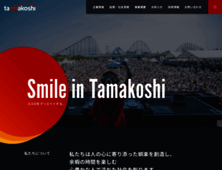 tamakoshi.com screenshot