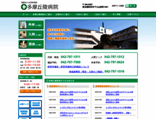 tamakyuryo.or.jp screenshot