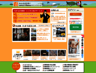 tamaliver.jp screenshot