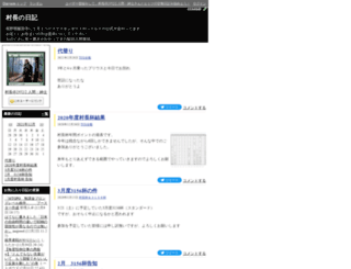 tamanikousin.diarynote.jp screenshot