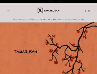 tamarusan.com screenshot