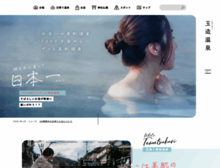 tamayado.com screenshot