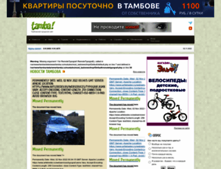 tamba.ru screenshot
