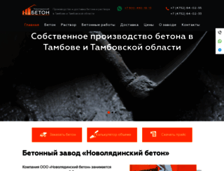 tambovbeton.ru screenshot