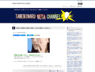 tameninaruneta.com screenshot