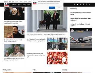 tamil.annnews.in screenshot