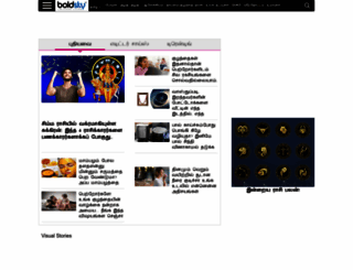 tamil.boldsky.com screenshot