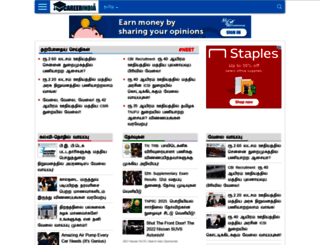 tamil.careerindia.com screenshot