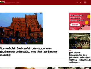 tamil.nativeplanet.com screenshot
