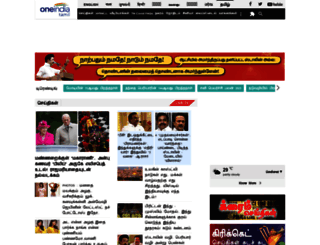 tamil.oneindia.com screenshot