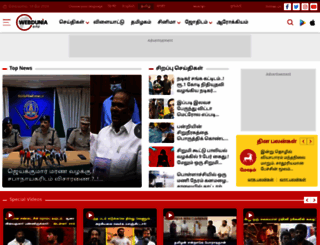 tamil.webdunia.com screenshot