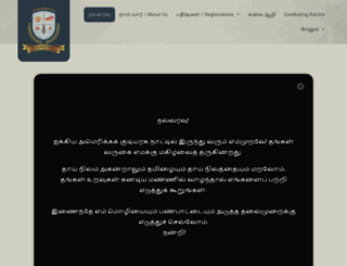 tamilacademy.org screenshot