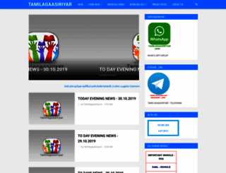 tamilagaasiriyar.com screenshot