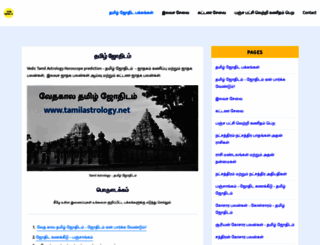 tamilastrology.net screenshot