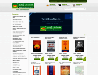 tamilbookman.in screenshot