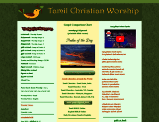 tamilchristianworship.com screenshot