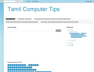tamilcomputerupdates.blogspot.in screenshot