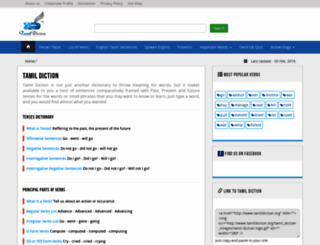 tamildiction.org screenshot
