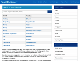 tamildictionary.in screenshot
