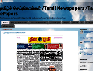 tamilepaper.blogspot.in screenshot