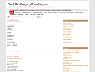 tamilkavithaigal2u.blogspot.in screenshot