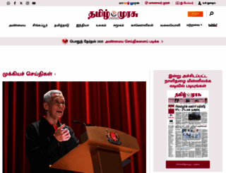 tamilmurasu.com.sg screenshot