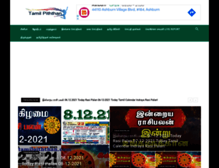 tamilpiththan.com screenshot
