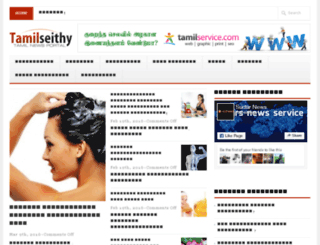 tamilseithy.net screenshot